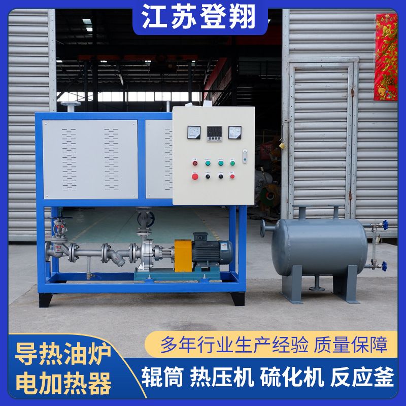 導(dǎo)熱油加熱器